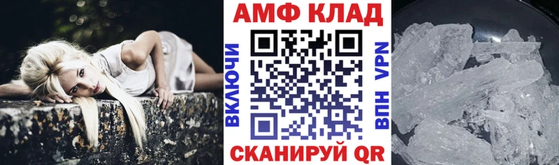 АМФЕТАМИН Розовый  как найти закладки  Давлеканово 