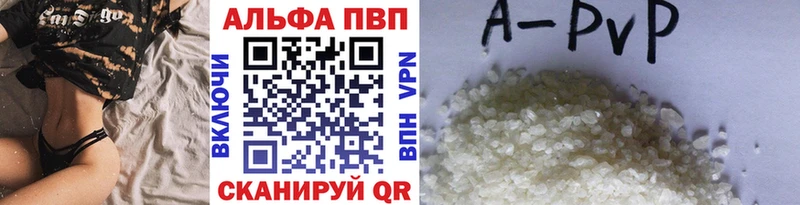 A-PVP кристаллы  Давлеканово 