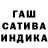 ГАШИШ hashish Sergey Nemo