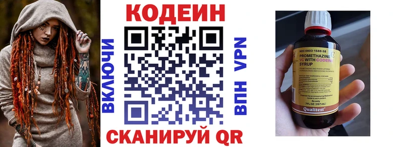 Кодеиновый сироп Lean напиток Lean (лин)  Давлеканово 