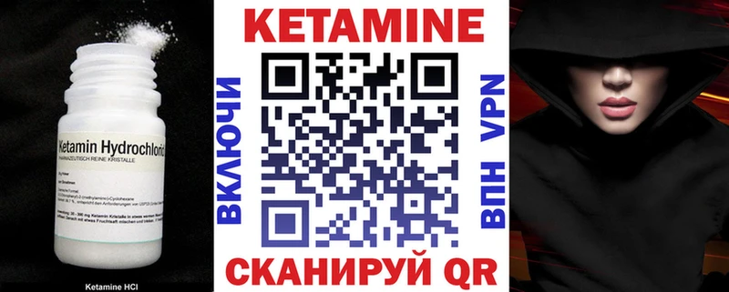 Кетамин ketamine  Давлеканово 