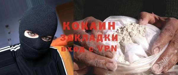 COCAINE Волоколамск